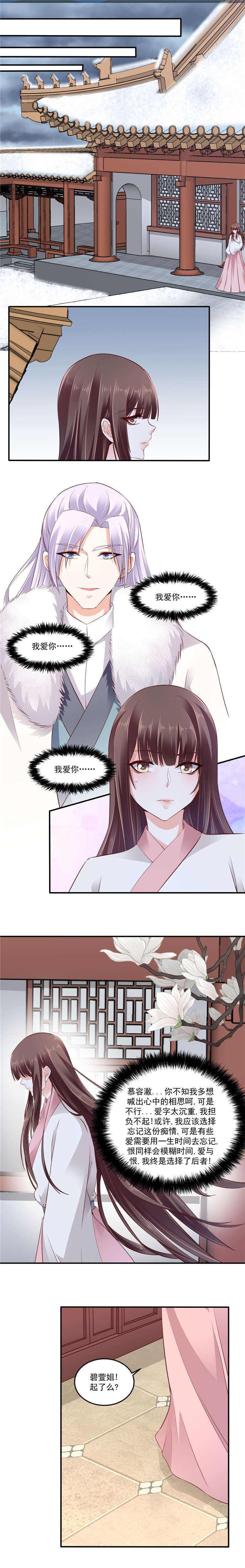 第122章：因为你骗我