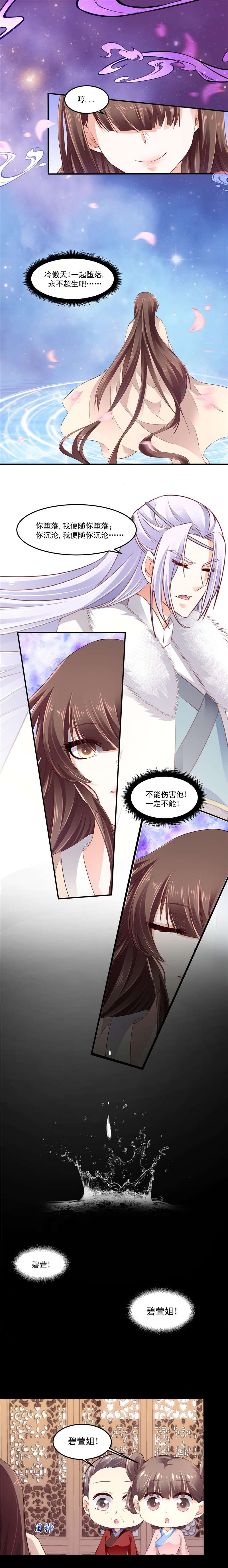 第123章：迷人的碧萱