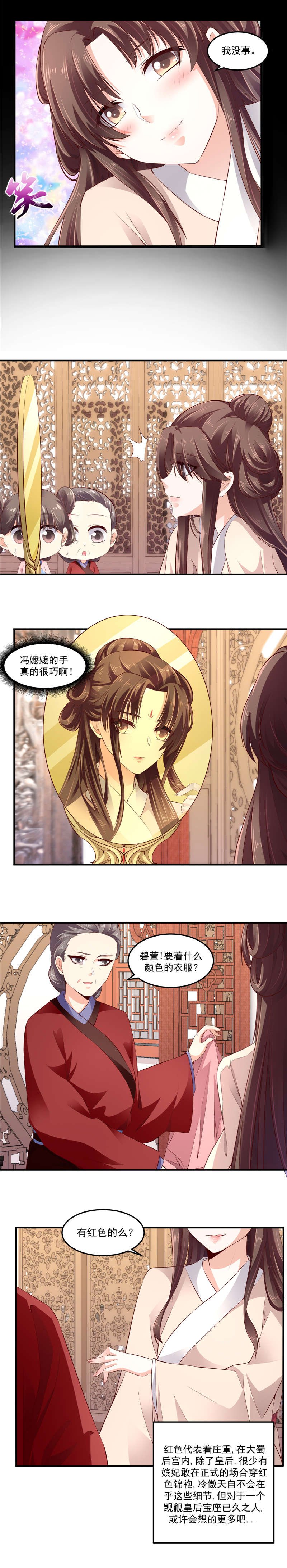 第123章：迷人的碧萱