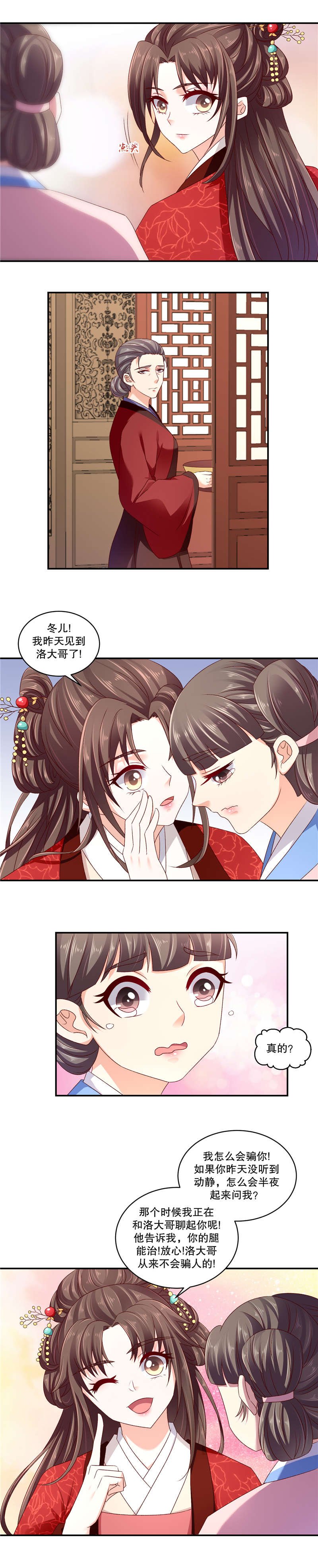 第124章：皇上来了？