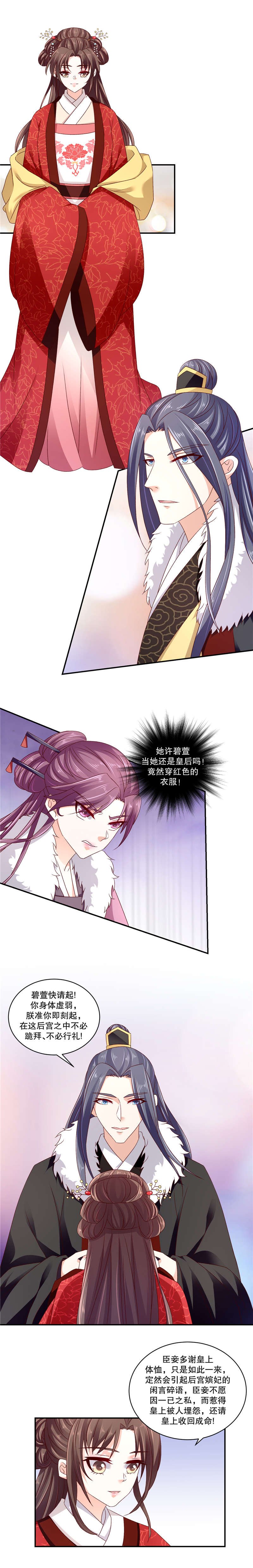 第124章：皇上来了？