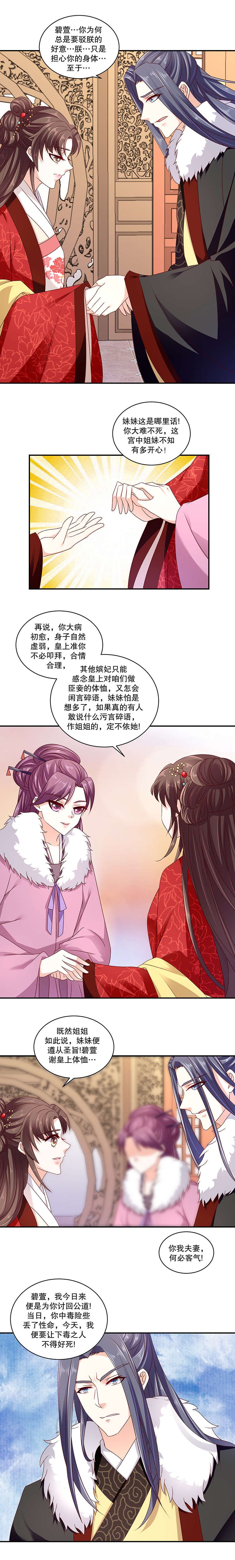 第124章：皇上来了？