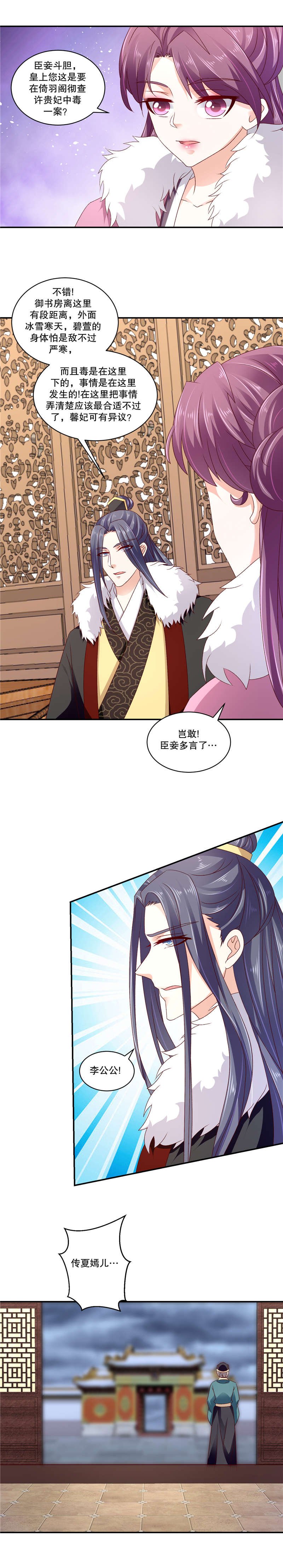 第125章：彻查