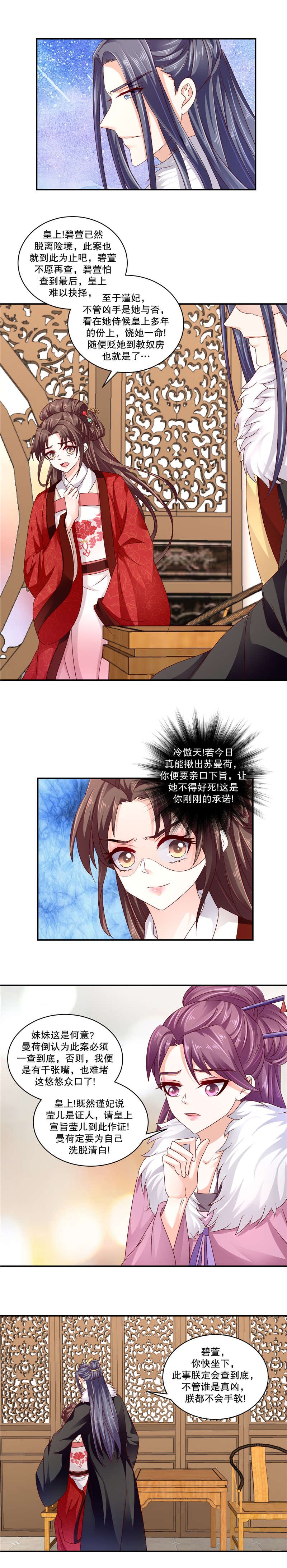 第126章：你说谎
