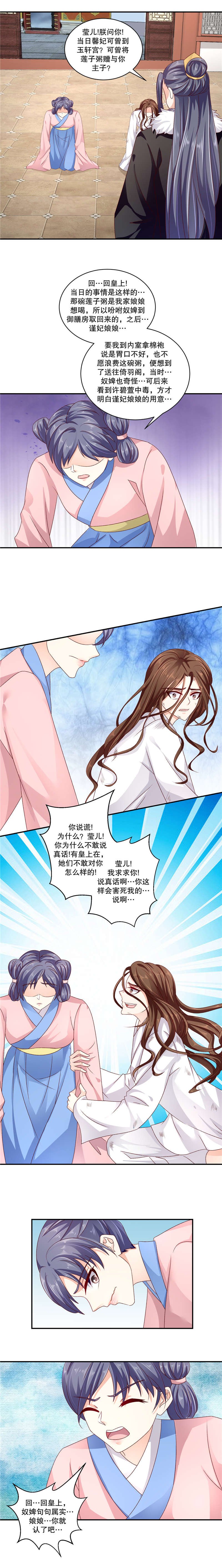 第126章：你说谎