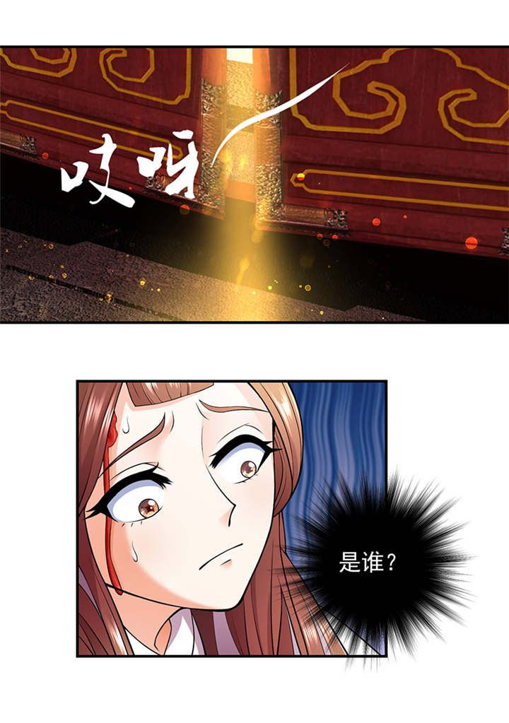第13章：苏曼荷