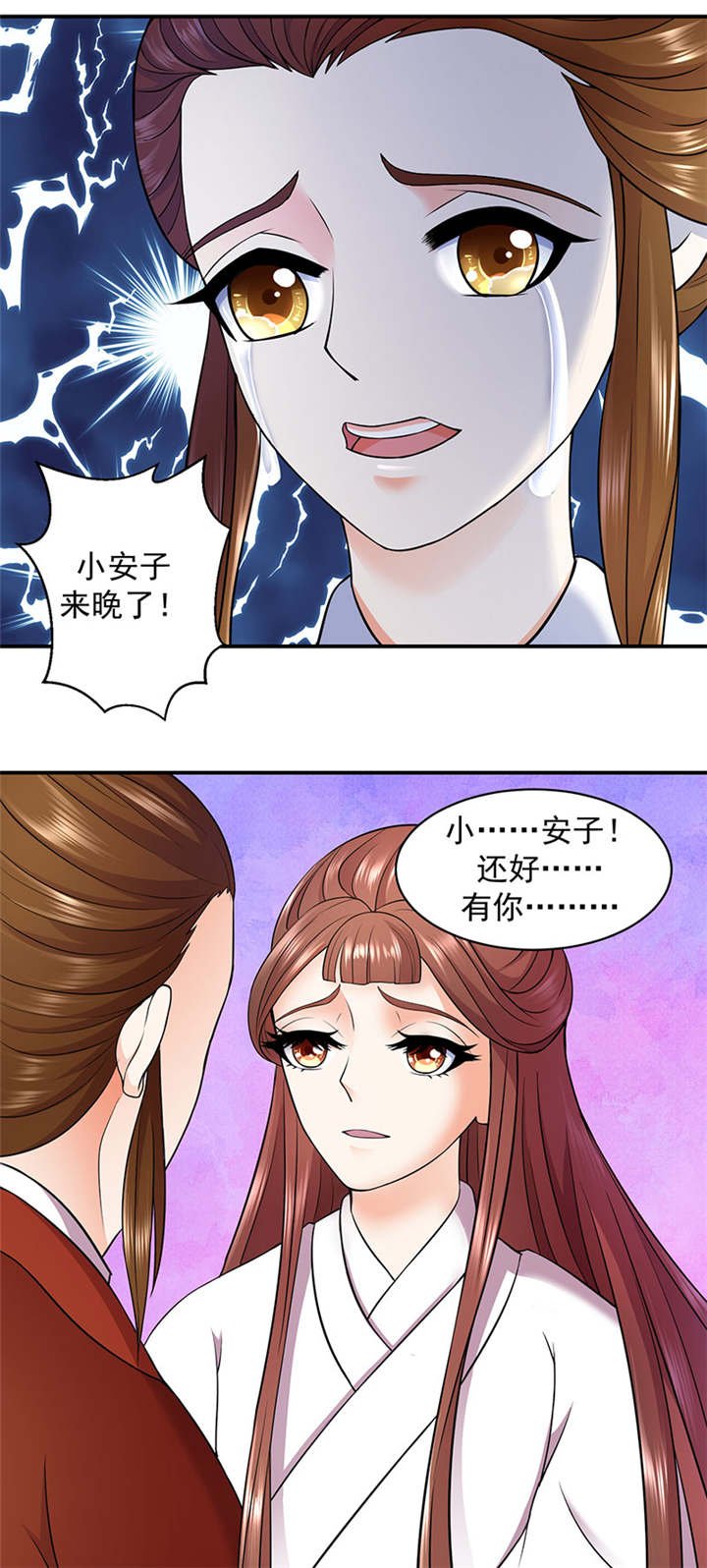 第13章：苏曼荷