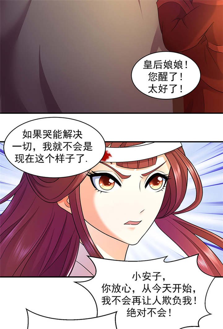 第13章：苏曼荷
