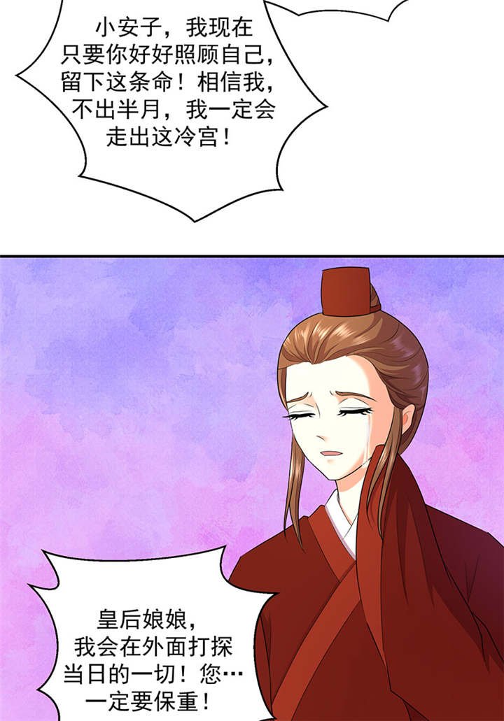第13章：苏曼荷