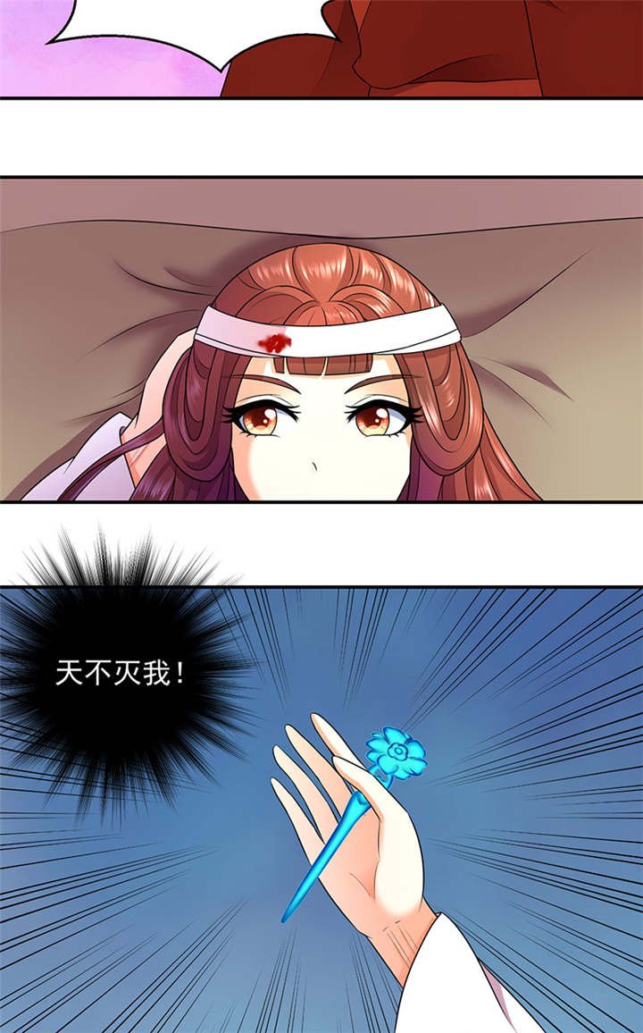 第13章：苏曼荷