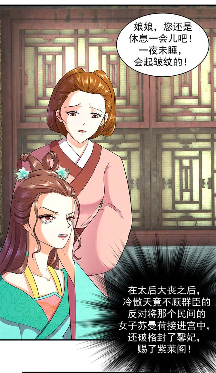 第13章：苏曼荷
