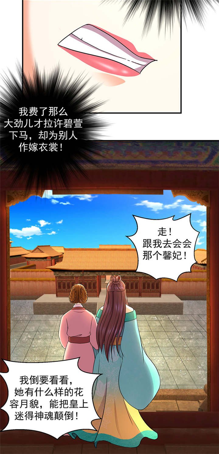 第13章：苏曼荷