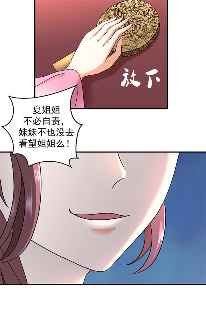 第14章：你斗不过我
