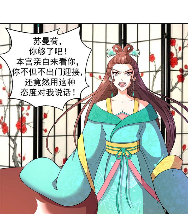 第14章：你斗不过我