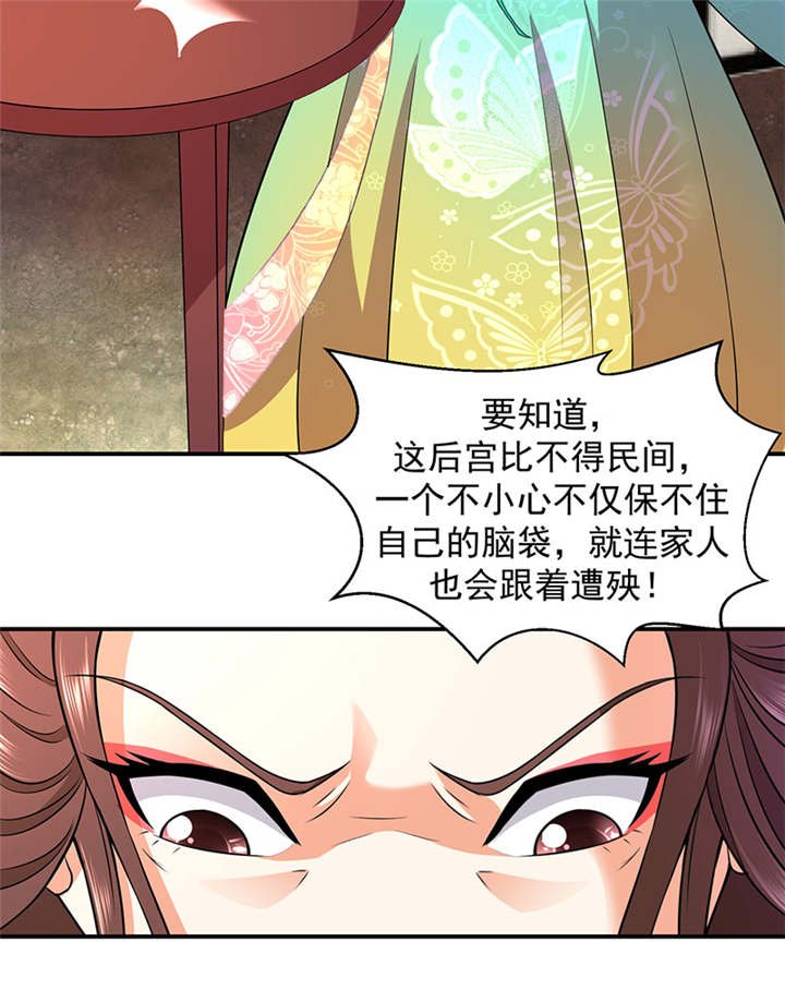 第14章：你斗不过我