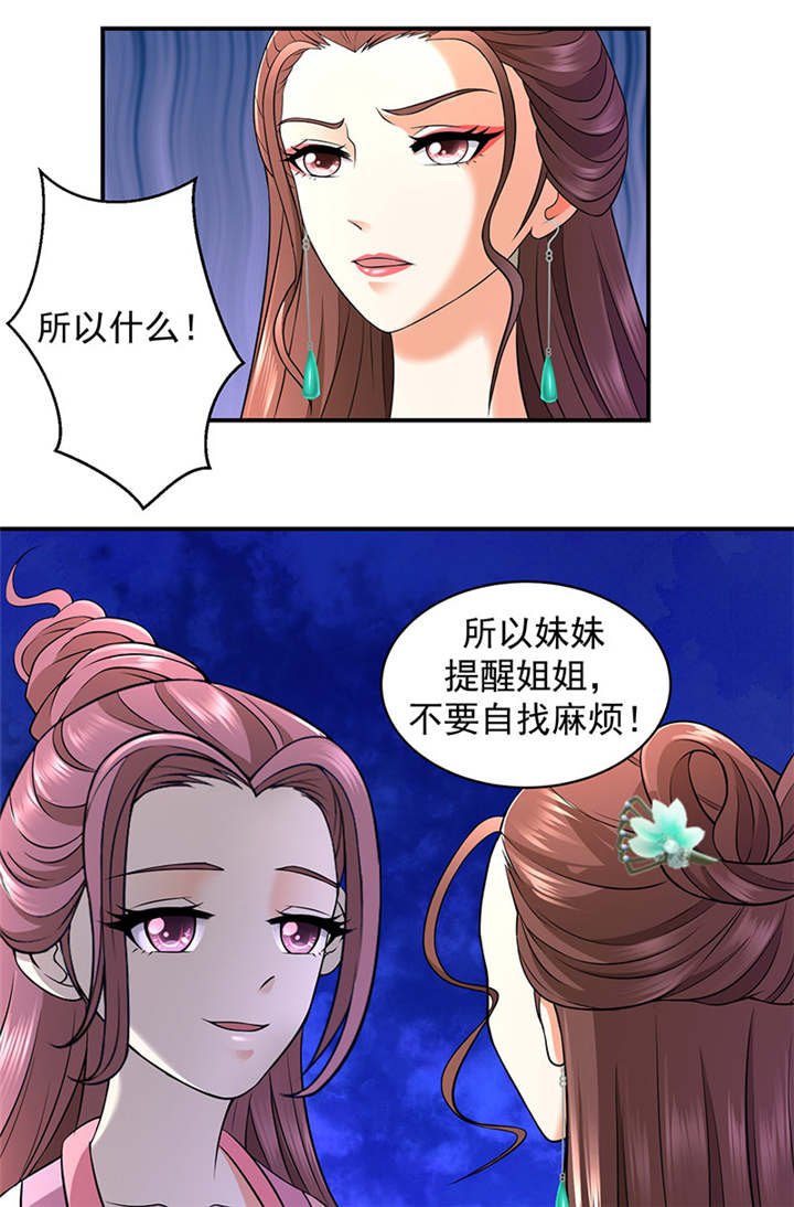 第14章：你斗不过我