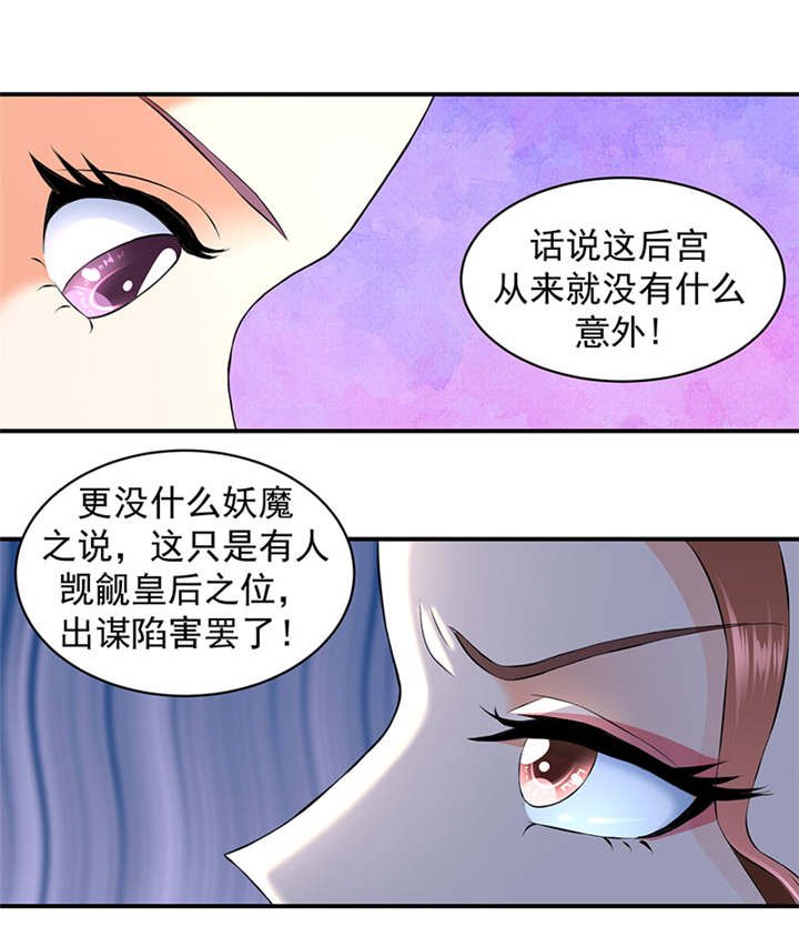第14章：你斗不过我
