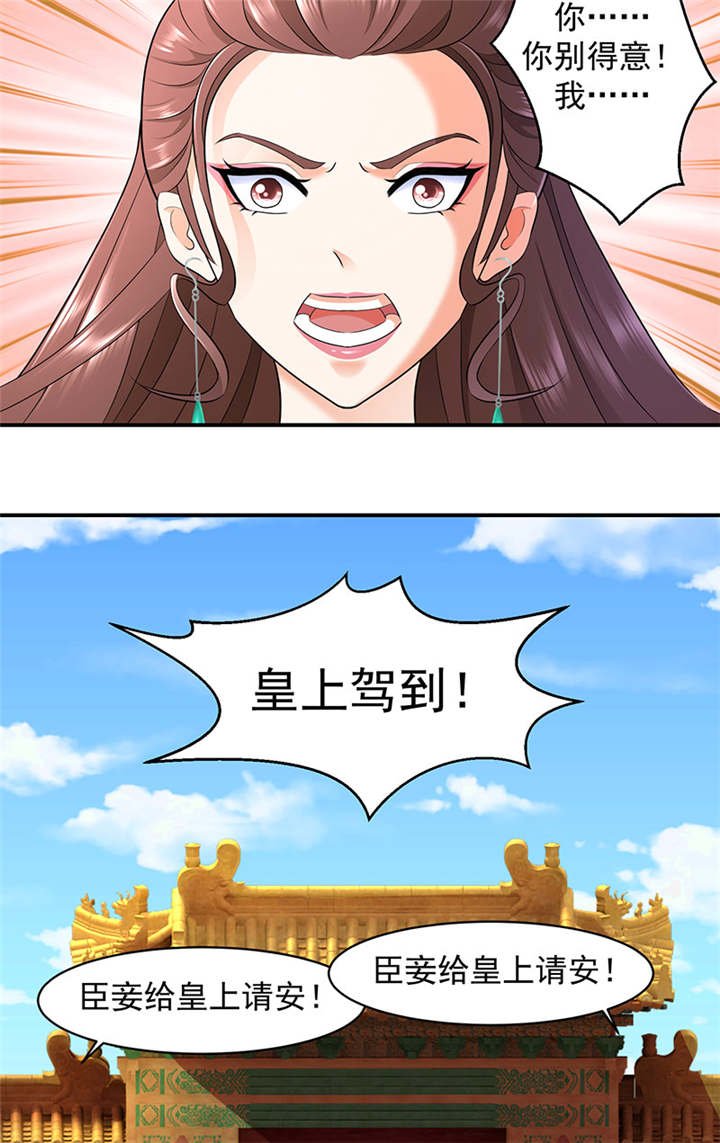 第14章：你斗不过我