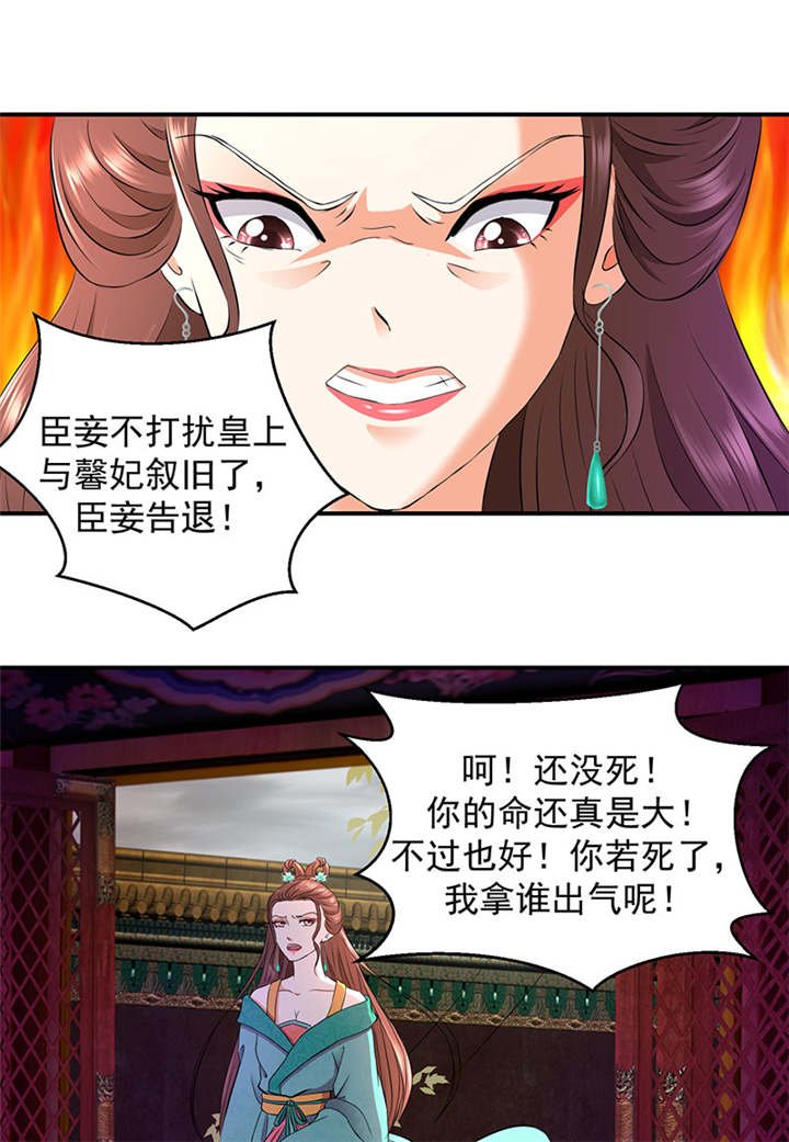 第14章：你斗不过我