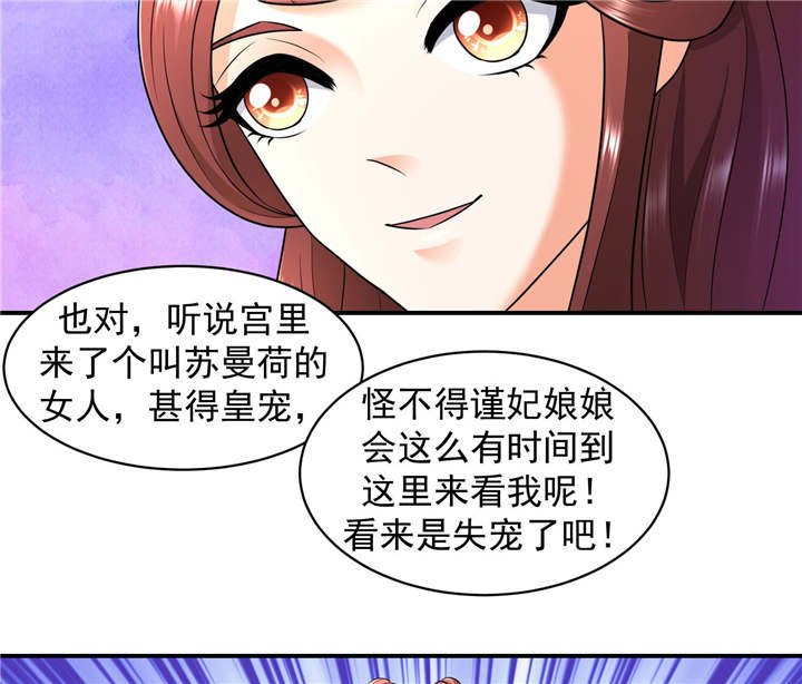 第15章：出师未捷身先乱