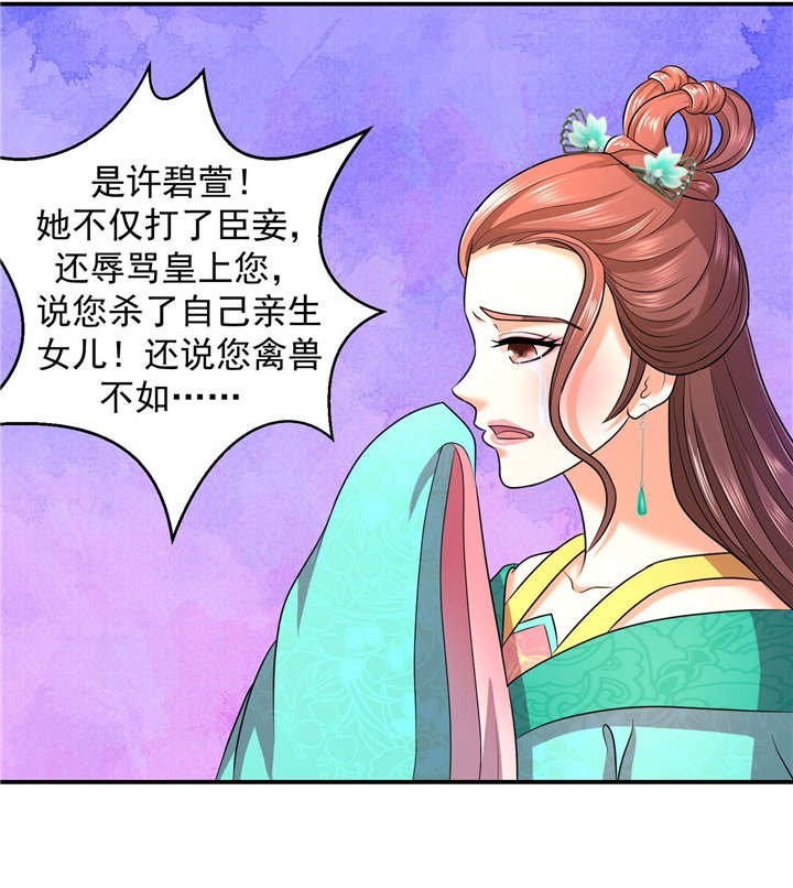 第15章：出师未捷身先乱