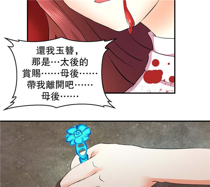 第16章：再见已卑微