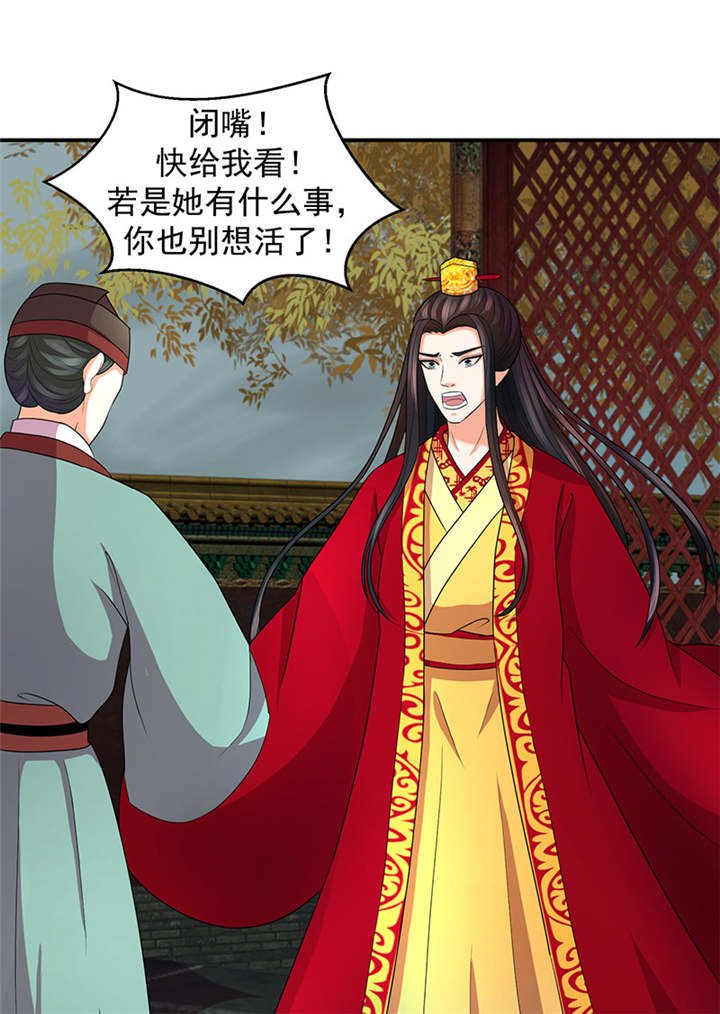 第17章：出冷宫？
