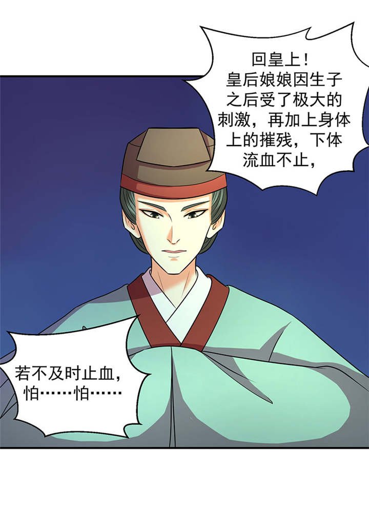 第17章：出冷宫？