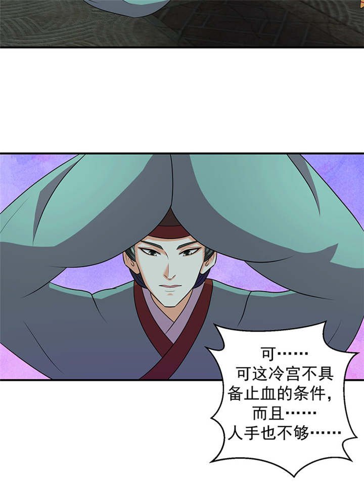 第17章：出冷宫？