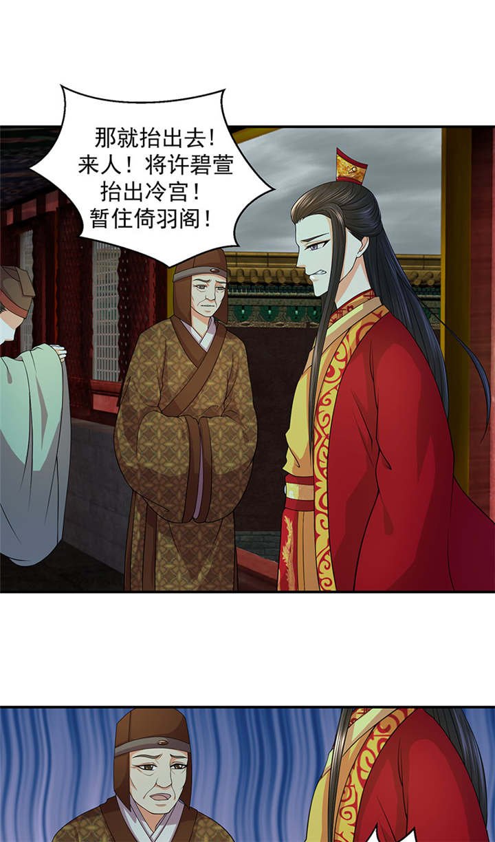 第17章：出冷宫？