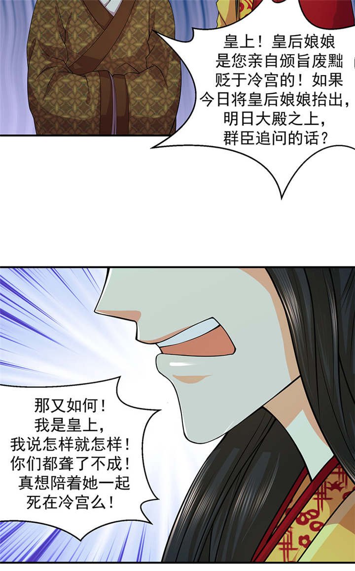 第17章：出冷宫？