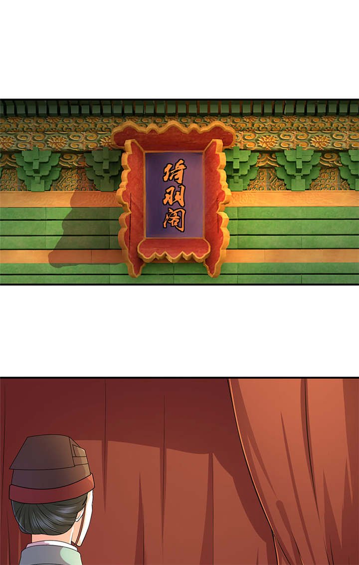 第17章：出冷宫？