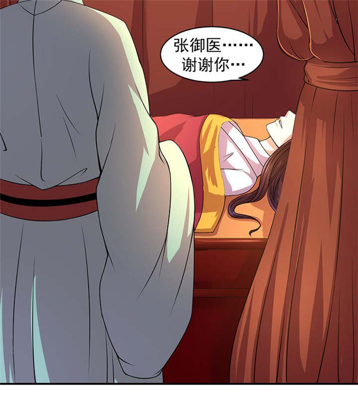 第17章：出冷宫？