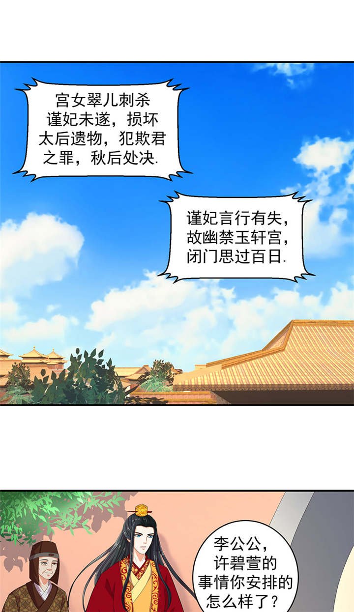 第19章：虎落平阳被犬欺