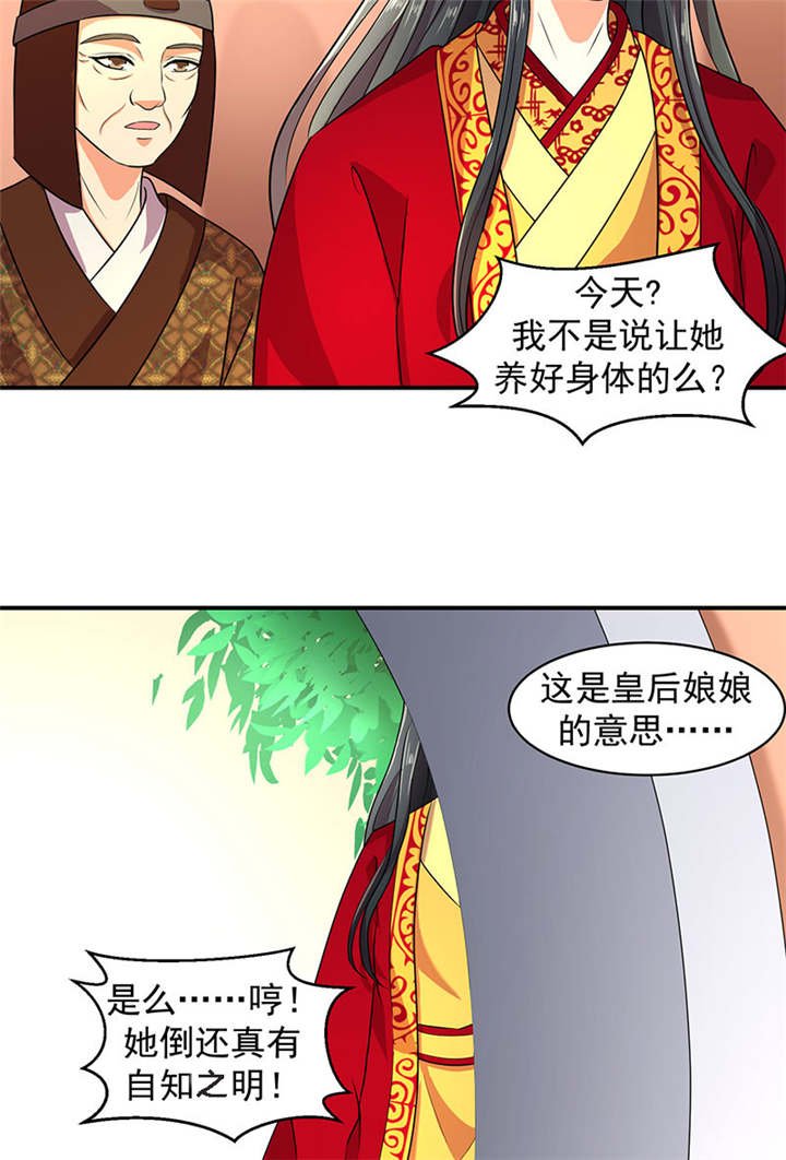第19章：虎落平阳被犬欺