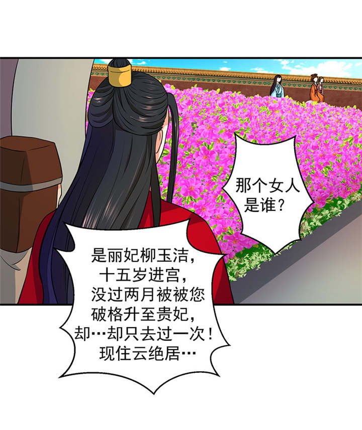 第19章：虎落平阳被犬欺