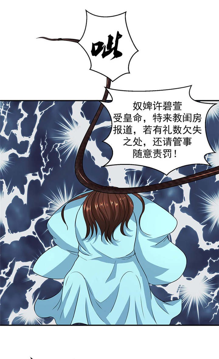 第19章：虎落平阳被犬欺