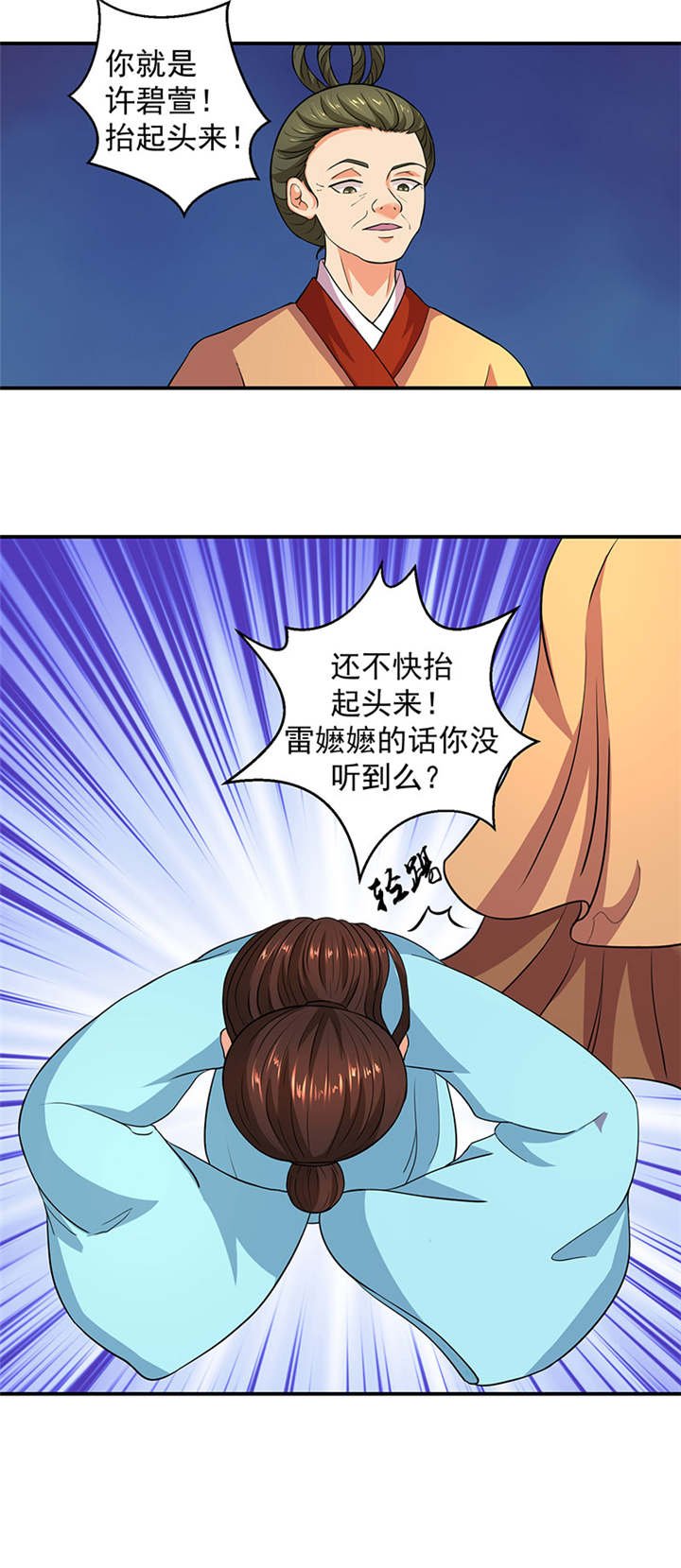第19章：虎落平阳被犬欺