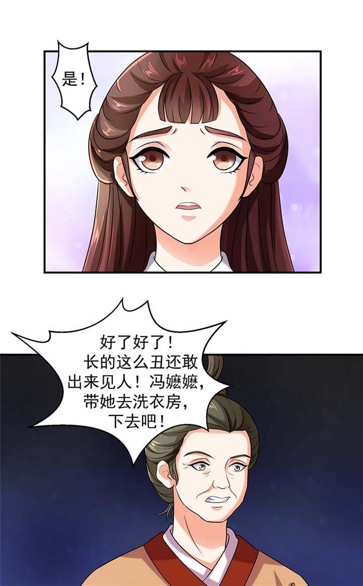 第19章：虎落平阳被犬欺