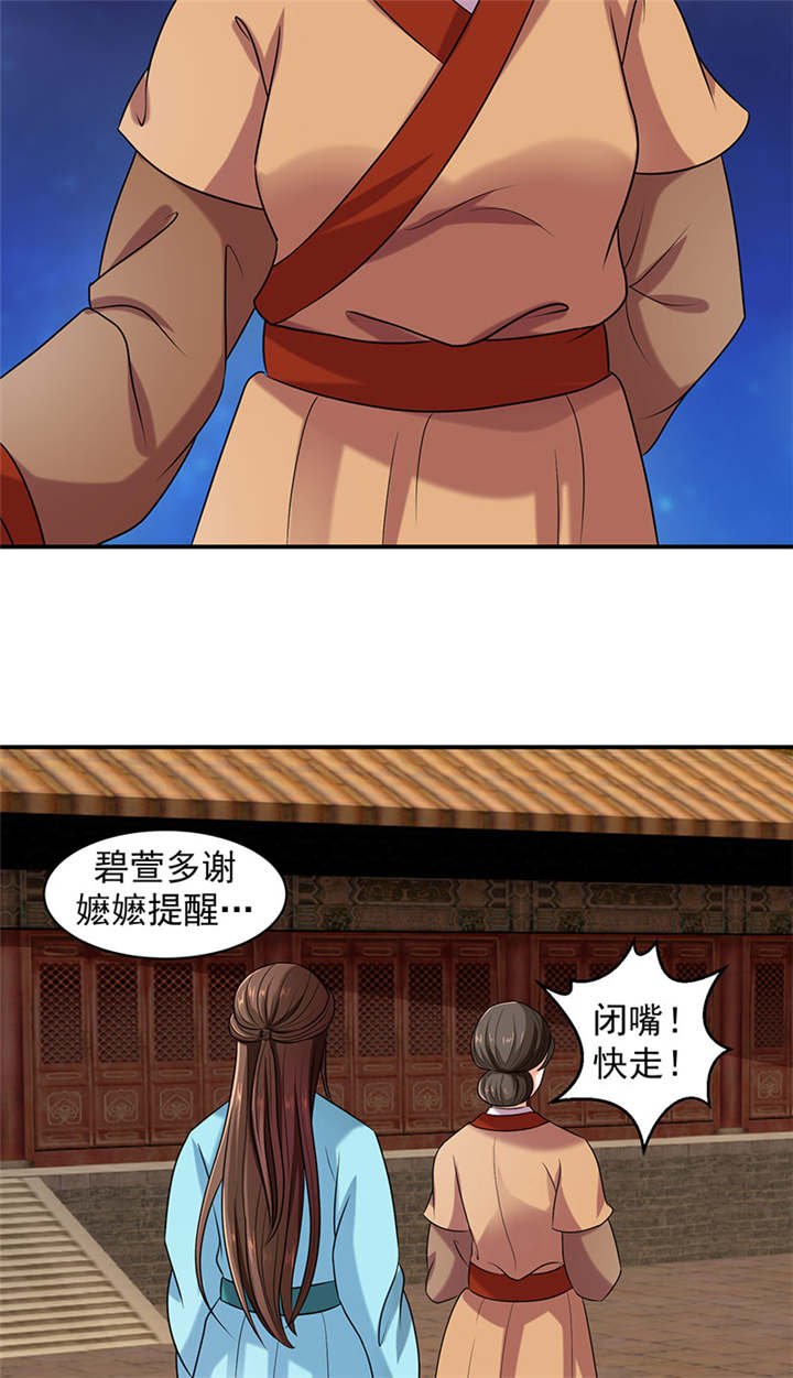 第19章：虎落平阳被犬欺