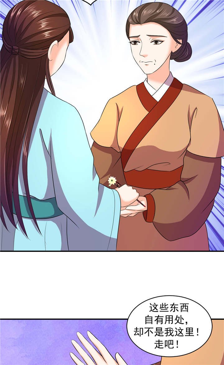 第19章：虎落平阳被犬欺