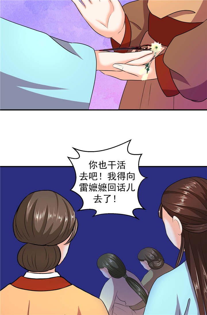 第19章：虎落平阳被犬欺