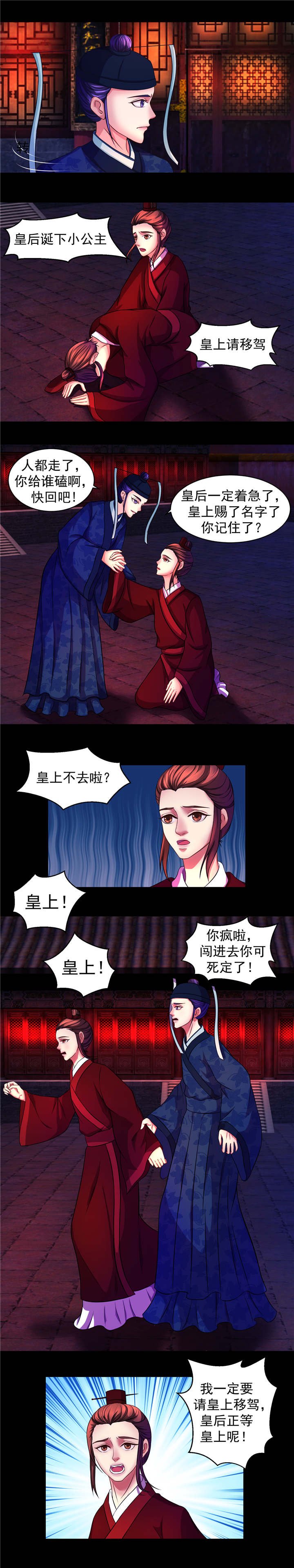 第2章：瑶池圣女又如何