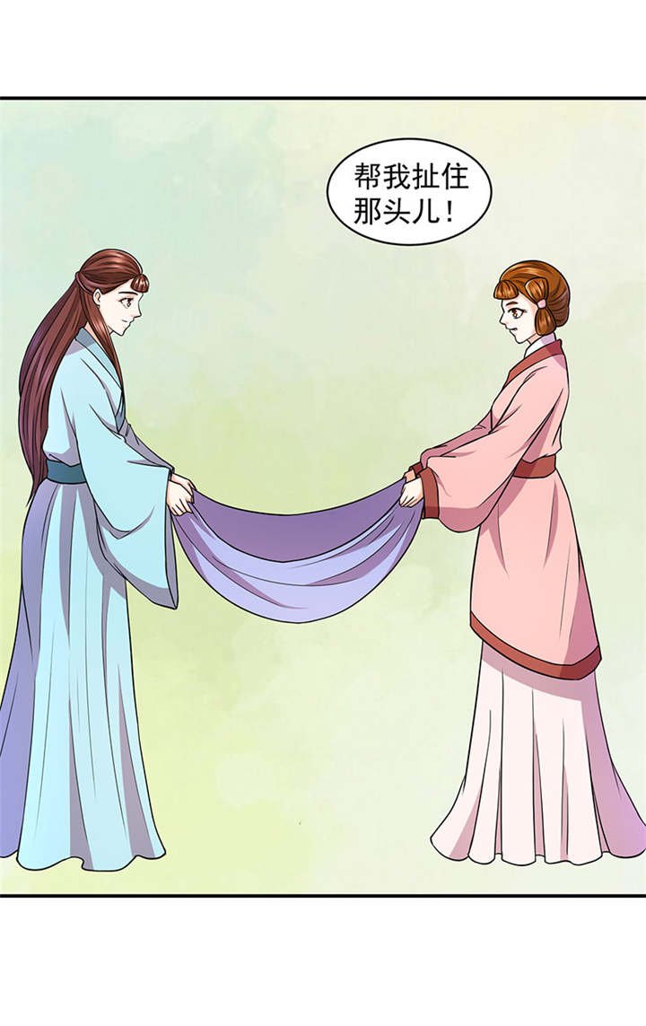 第20章：爱妃的茶真好喝