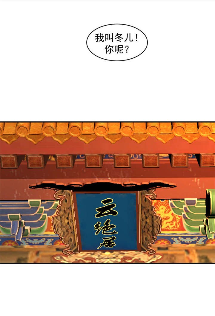 第20章：爱妃的茶真好喝