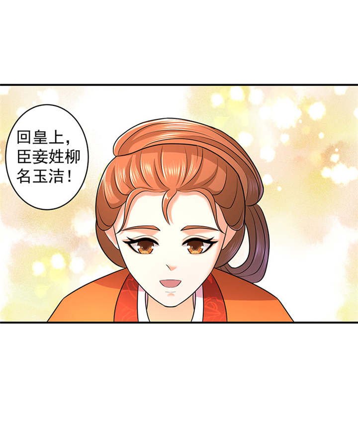 第20章：爱妃的茶真好喝