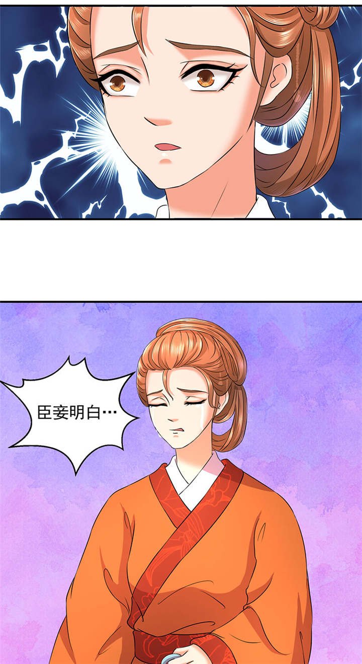 第20章：爱妃的茶真好喝