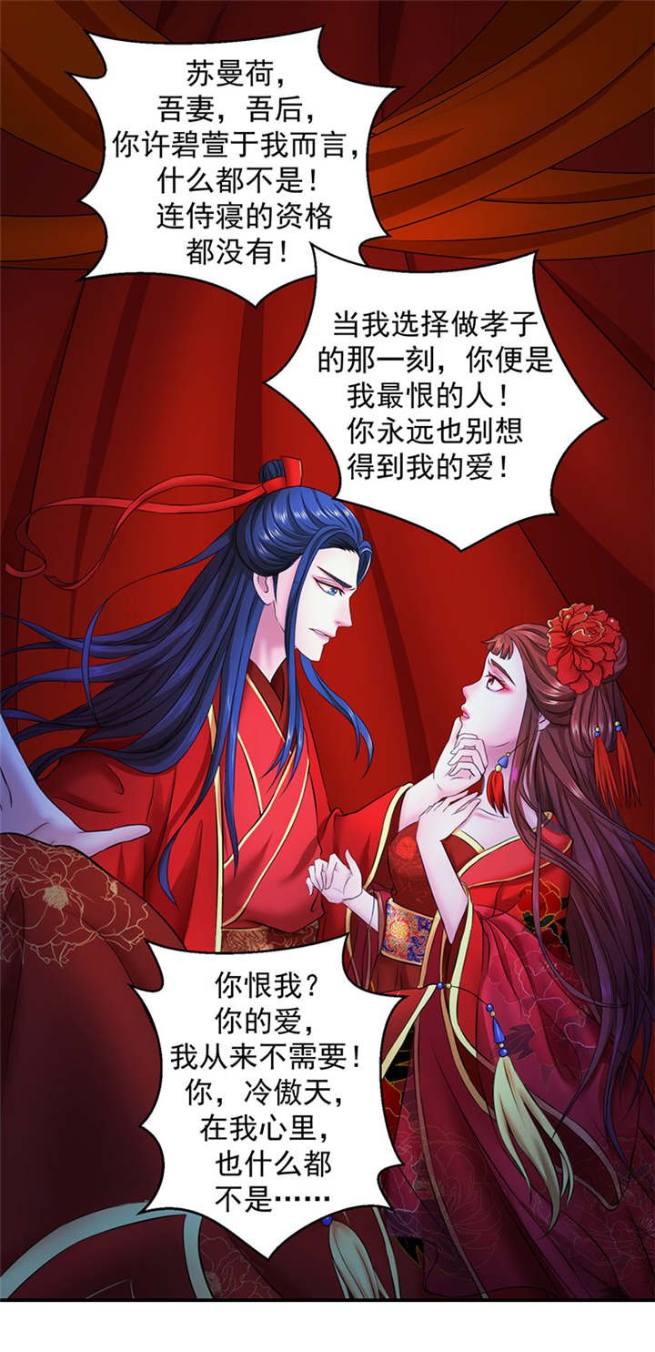 第20章：爱妃的茶真好喝