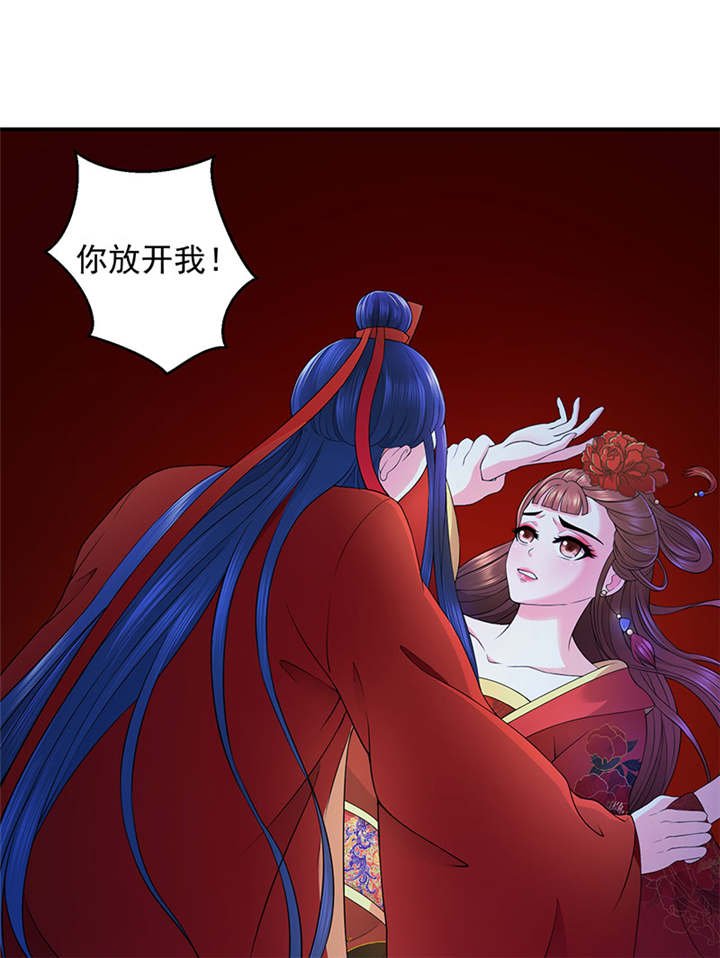 第20章：爱妃的茶真好喝