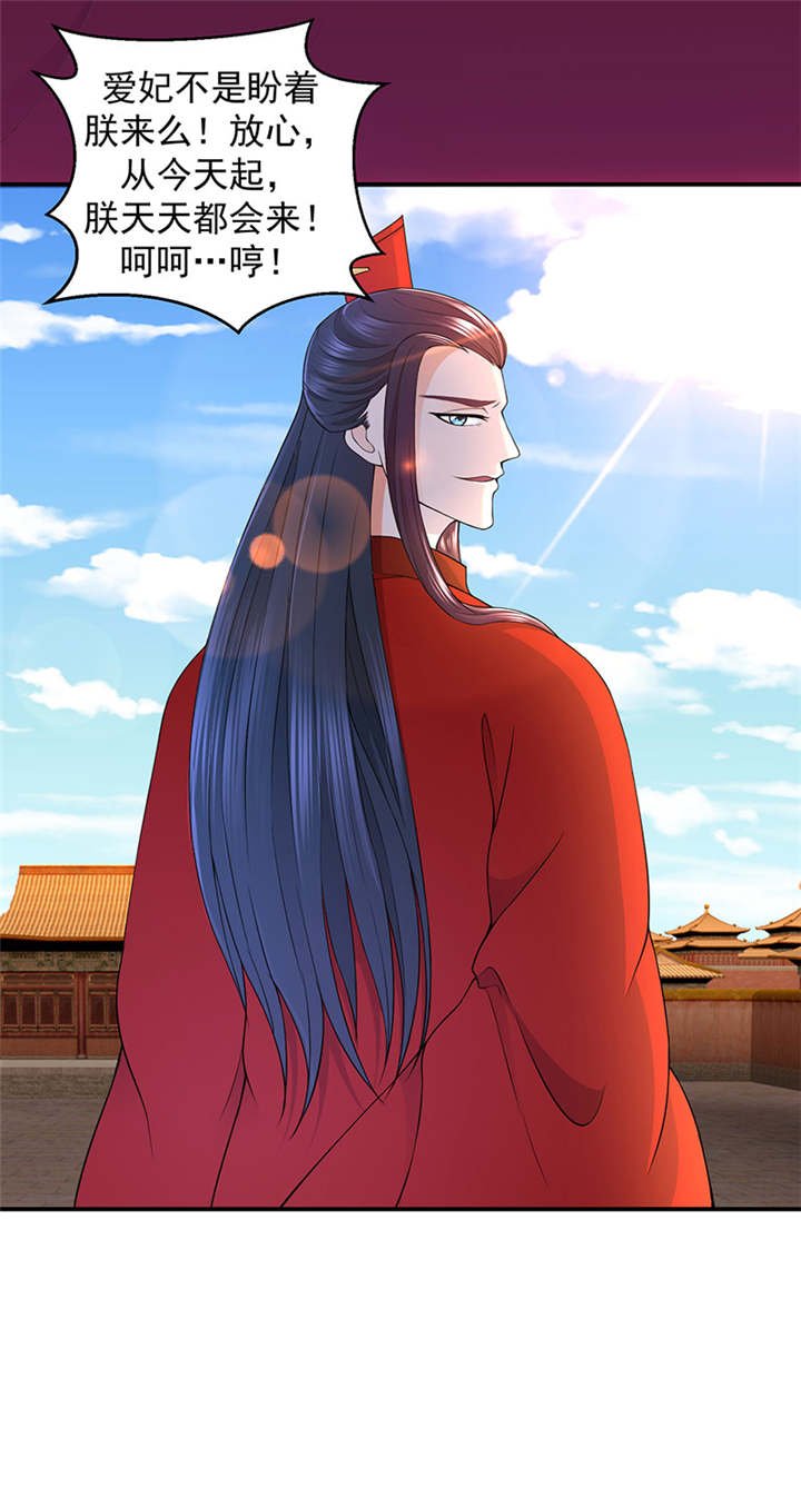 第20章：爱妃的茶真好喝
